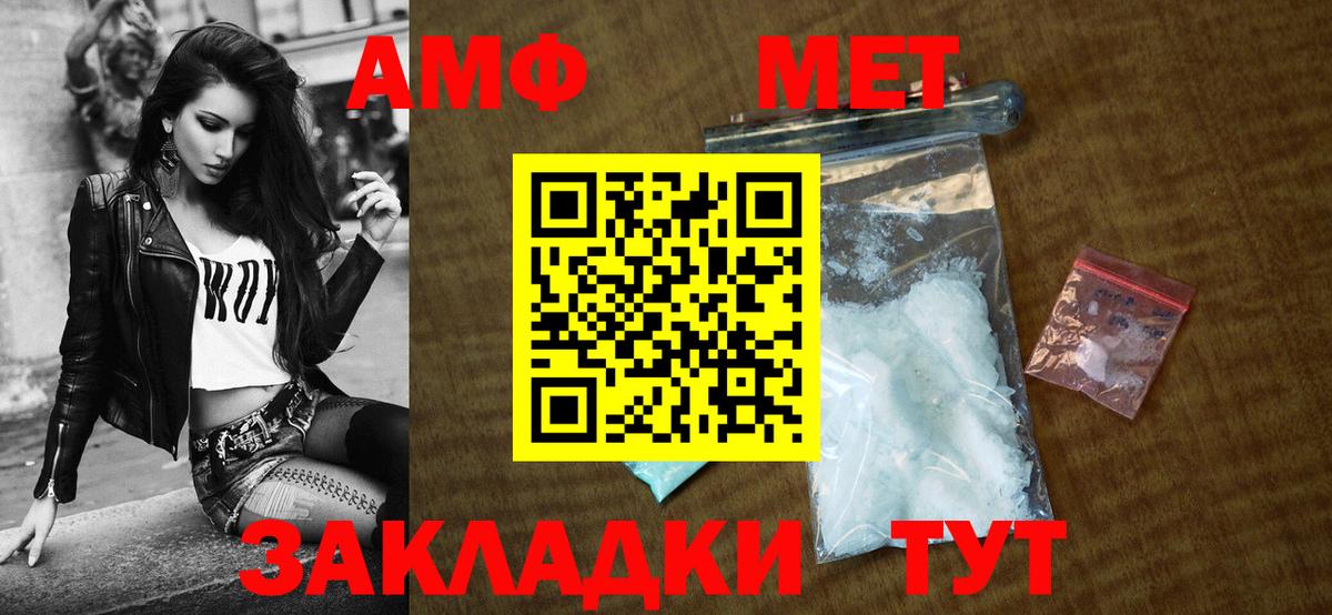 Амфетамин Premium Партизанск