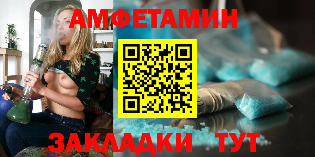 Амфетамин Розовый  Вход с VPN  Партизанск 