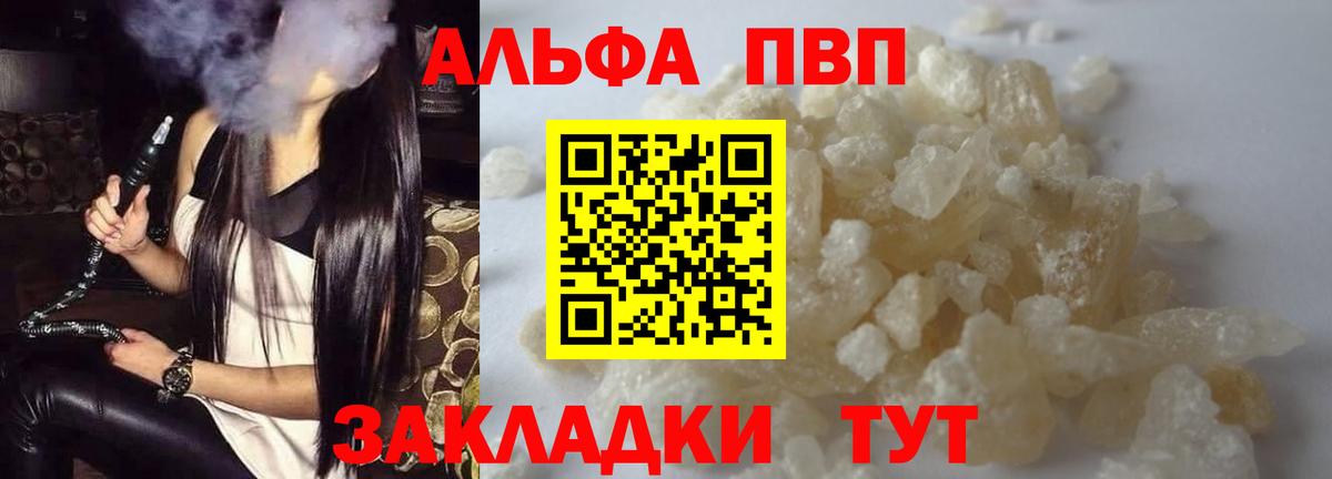 A PVP Crystall Партизанск