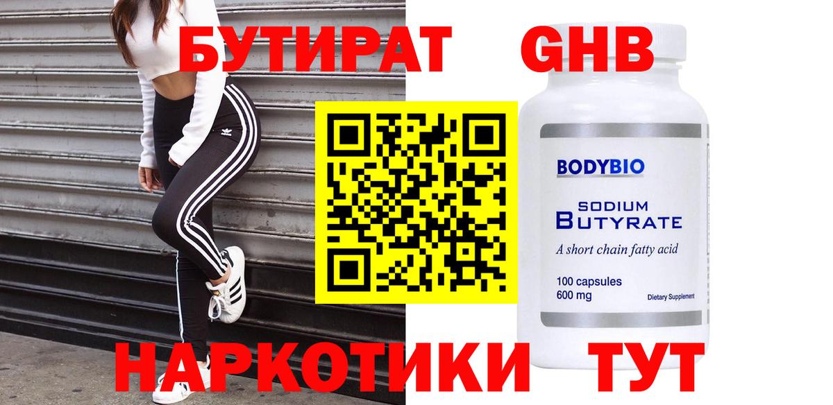 Партизанск  БУТИРАТ оксана  БУТИРАТ  Вход с VPN 