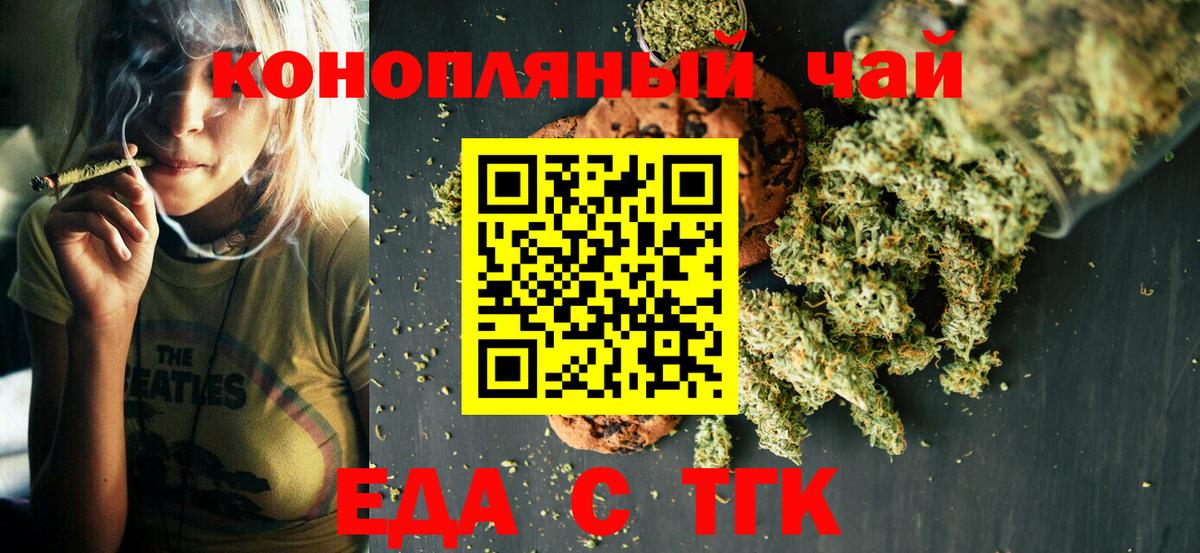Партизанск  Cannafood конопля  Вход с VPN 