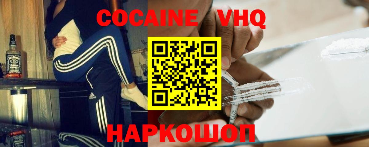 Cocaine Fish Scale Партизанск