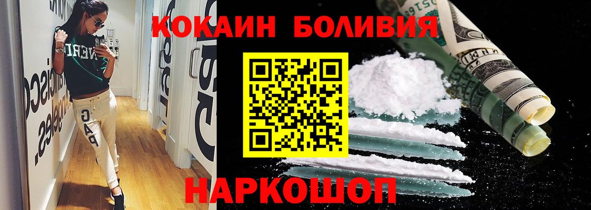 Кокаин VHQ  Вход с VPN  Партизанск 