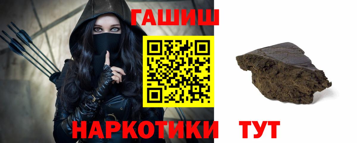 где продают наркотики  Вход с VPN  ГАШИШ  Партизанск  ГАШ hashish 