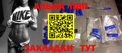 ALPHA PVP Севастополь