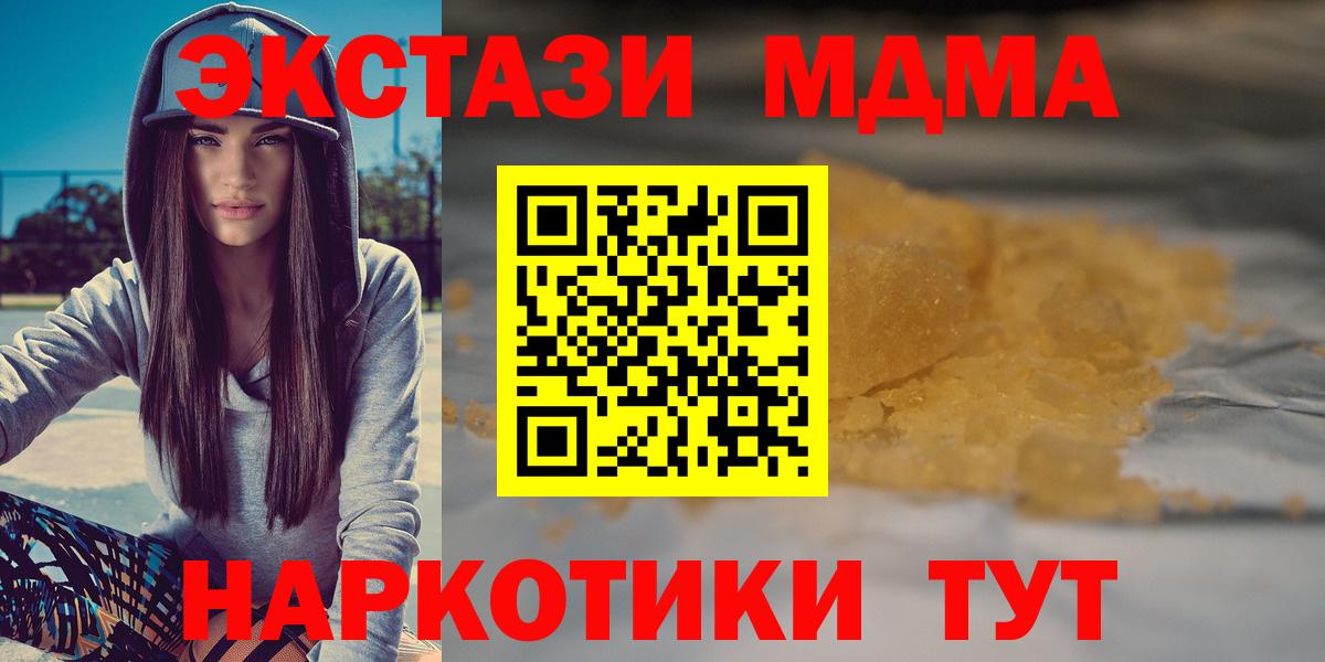 МДМА  Вход с VPN  Партизанск  МДМА кристаллы 