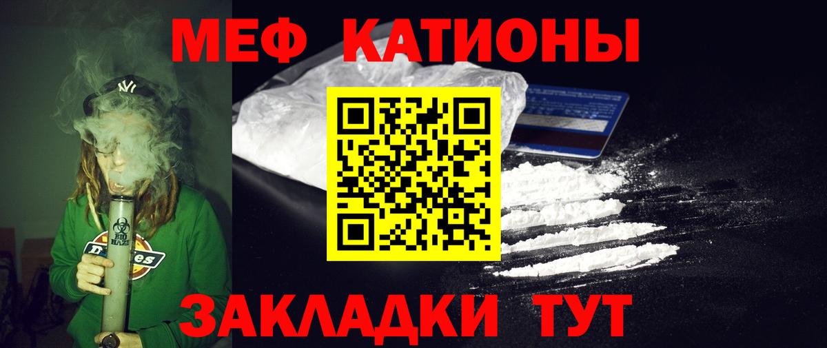 МЕФ  Вход с VPN  купить наркотик  Меф VHQ  Партизанск  МЯУ-МЯУ 