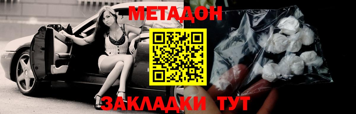 МЕТАДОН кристалл  ОМГ ОМГ сайт  Партизанск  МЕТАДОН мёд  Вход с VPN 