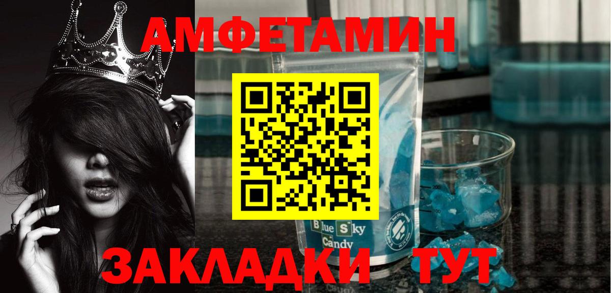 Партизанск  Первитин  Вход с VPN  МЕТАМФЕТАМИН пудра 