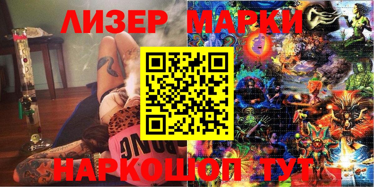 Марки NBOMe 1500мкг Партизанск