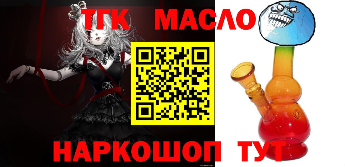 ТГК Wax Партизанск