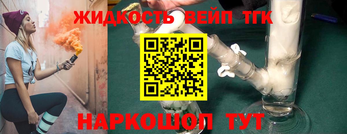 ТГК концентрат  Вход с VPN  Партизанск 