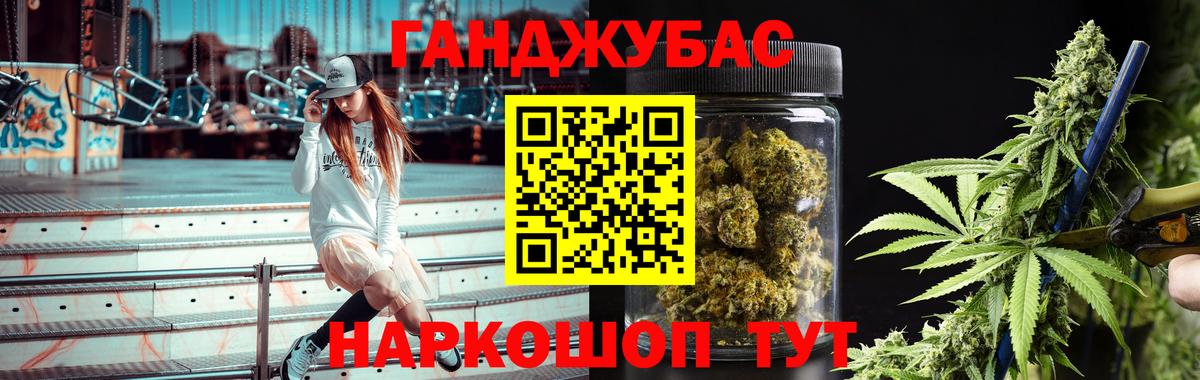 Каннабис сатива  Марихуана THC 21%  Вход с VPN  Партизанск 